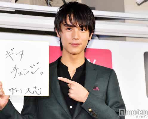 中川大志「ギアチェンジ」宣言 “ラスト”も明かす