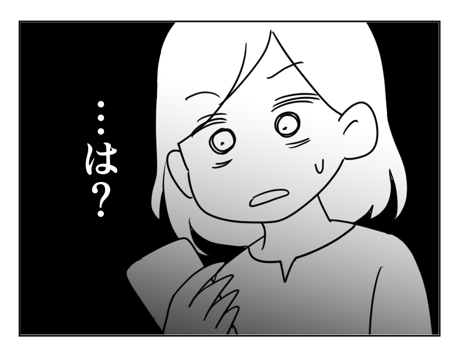 【義母「一人っ子にしなさい！」】「絶対ひとり！」理解が追いつかずドン引き＜第4話＞#4コマ母道場