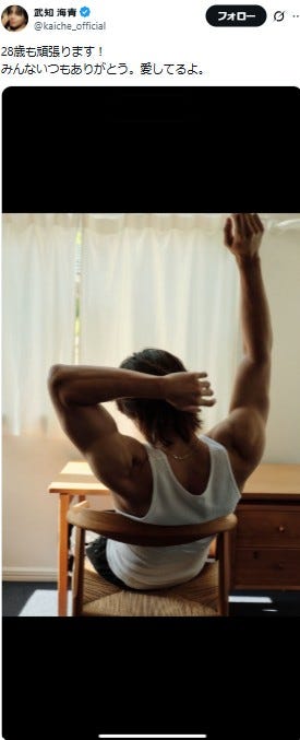 武知海青X(旧Twitter)より