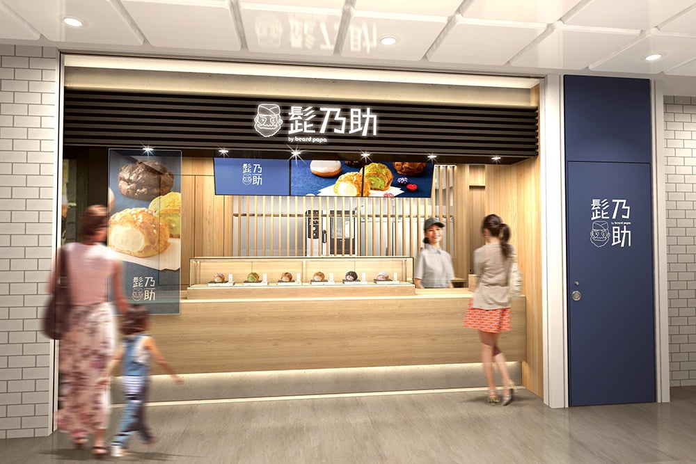 髭乃助／画像提供：麦の穂