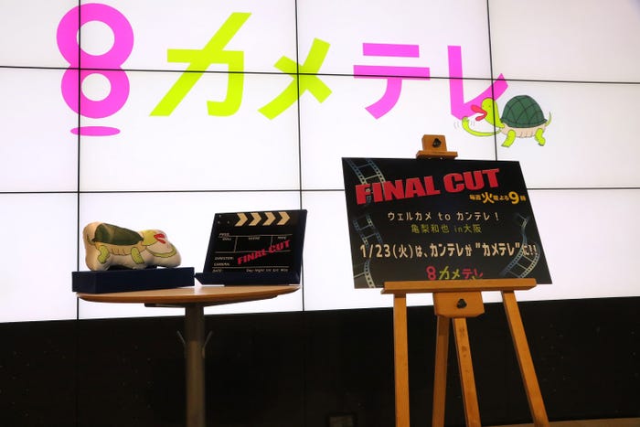 『FINAL CUT』大阪キャンペーン(画像提供:関西テレビ)
