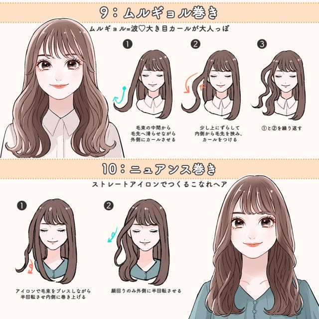 ロングヘア向け