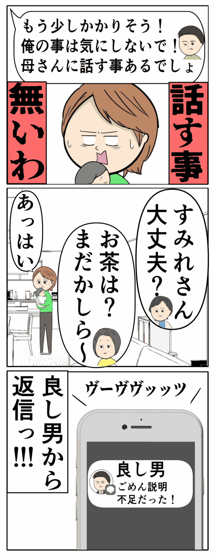 第186話