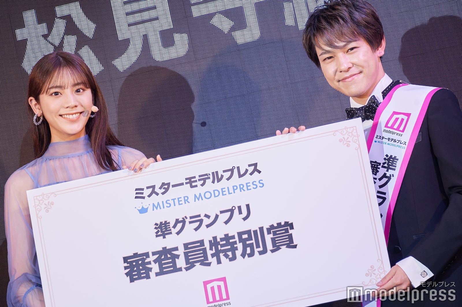 貴島明日香、「ミスターモデルプレス」審査員特別賞・松見守紘さん（C）モデルプレス