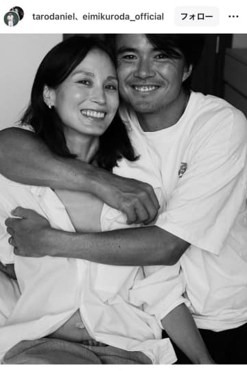 ダニエル太郎が第1子となる女児の誕生を報告「お医者さんにとても大きくて健康だなーって褒められた」9月にモデルの黒田エイミと結婚＆妊娠公表