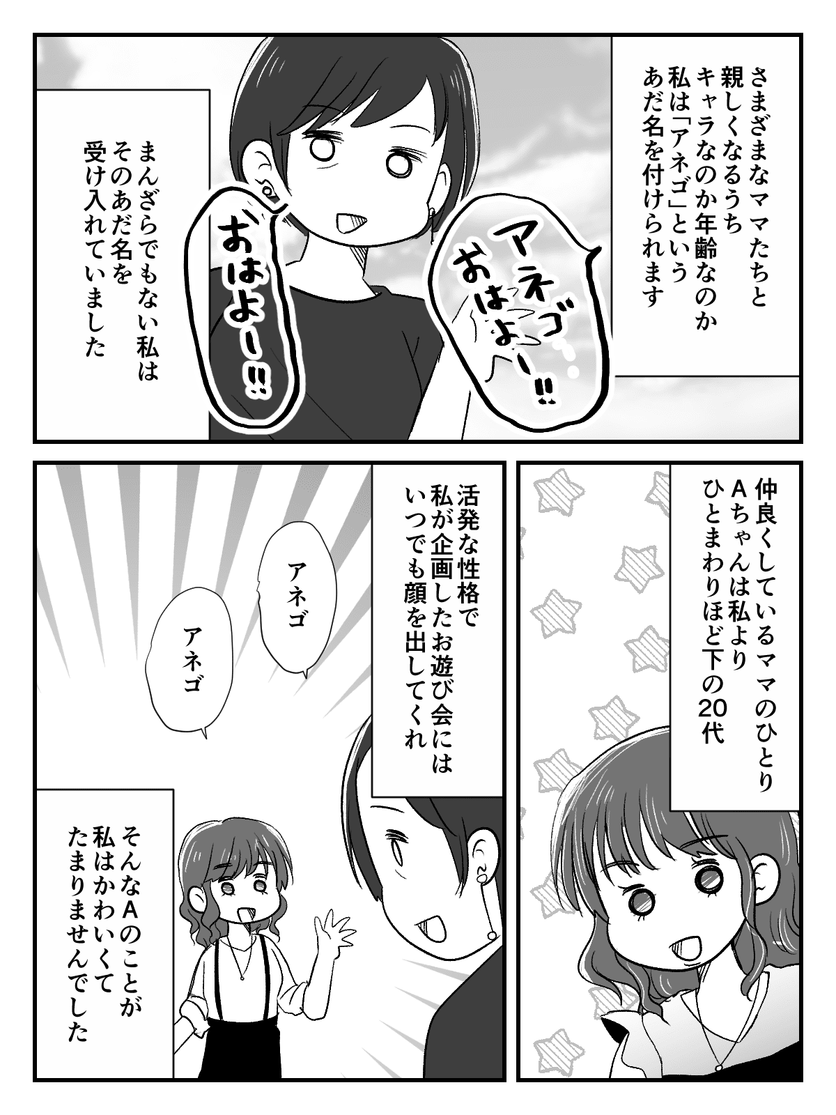 高齢ママの達観_001