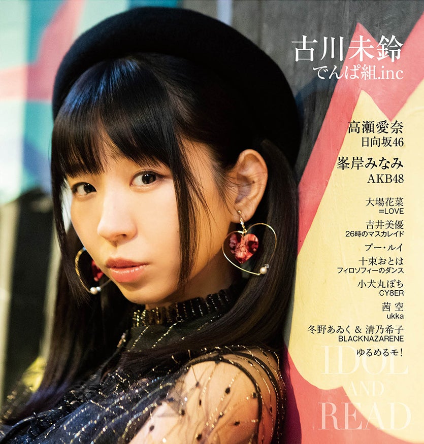 高瀬真奈 / MANA TAKASE