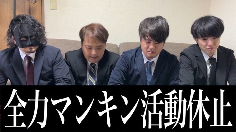 全力マンキン、無期限休止「風俗系からギャンブル系へ」方向転換