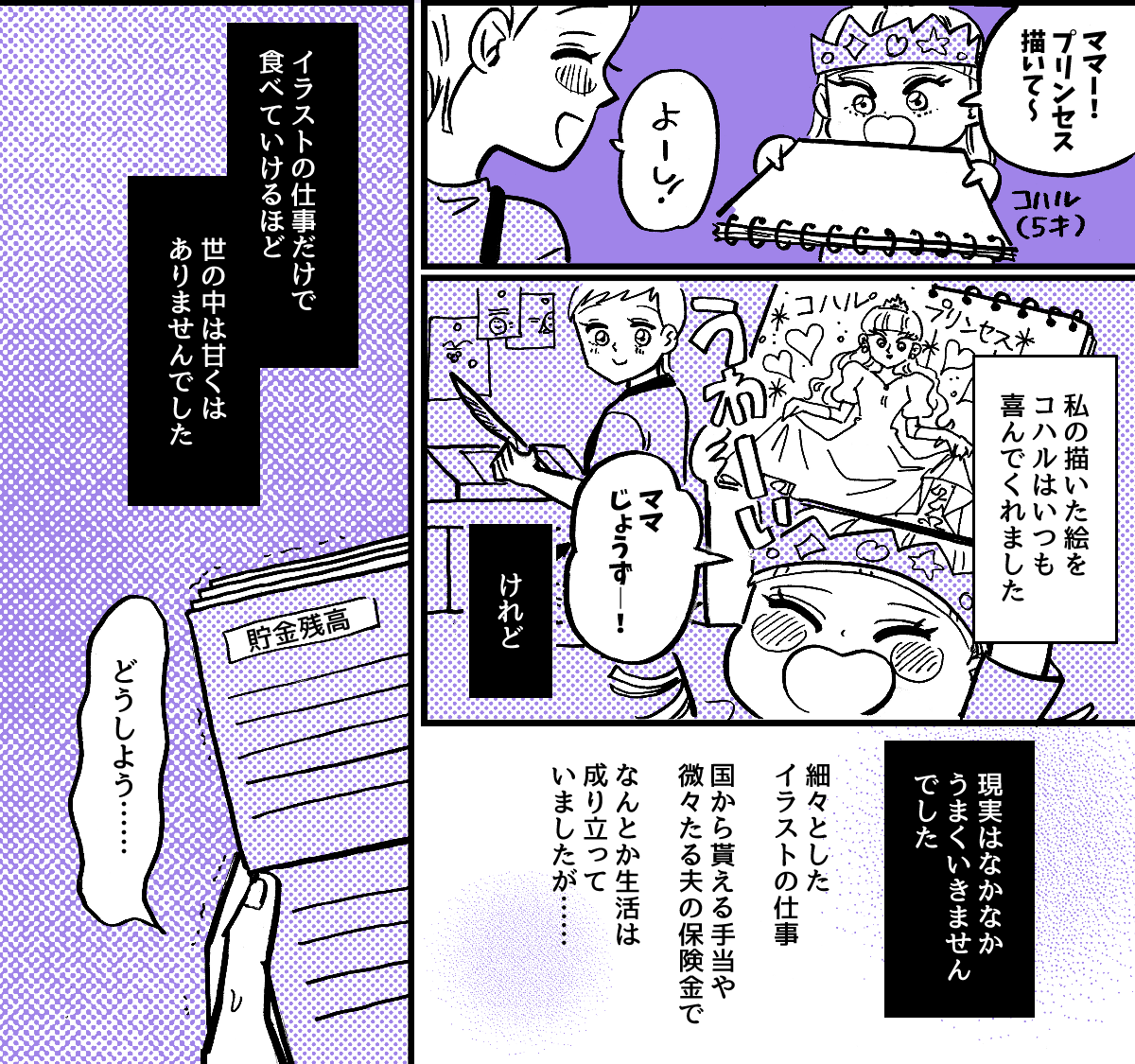 4-2-2【全10話】職業「エロ漫画家」が娘にバレた