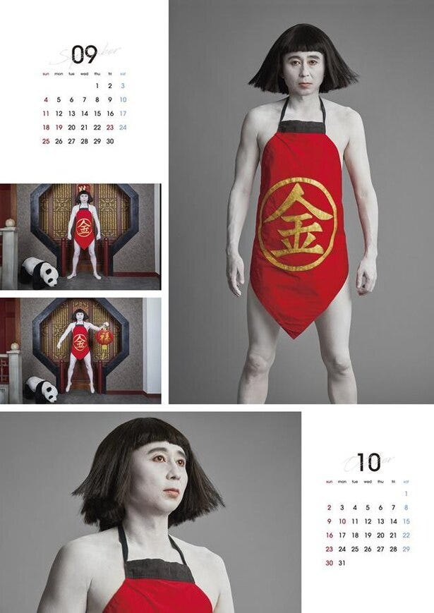 有吉弘行が金太郎やふんどし姿に 有吉クイズ で特製カレンダー制作 モデルプレス 有吉弘行が金太郎やふんどし姿に 有吉クイズ で特製カレンダー制作 モデルプレス