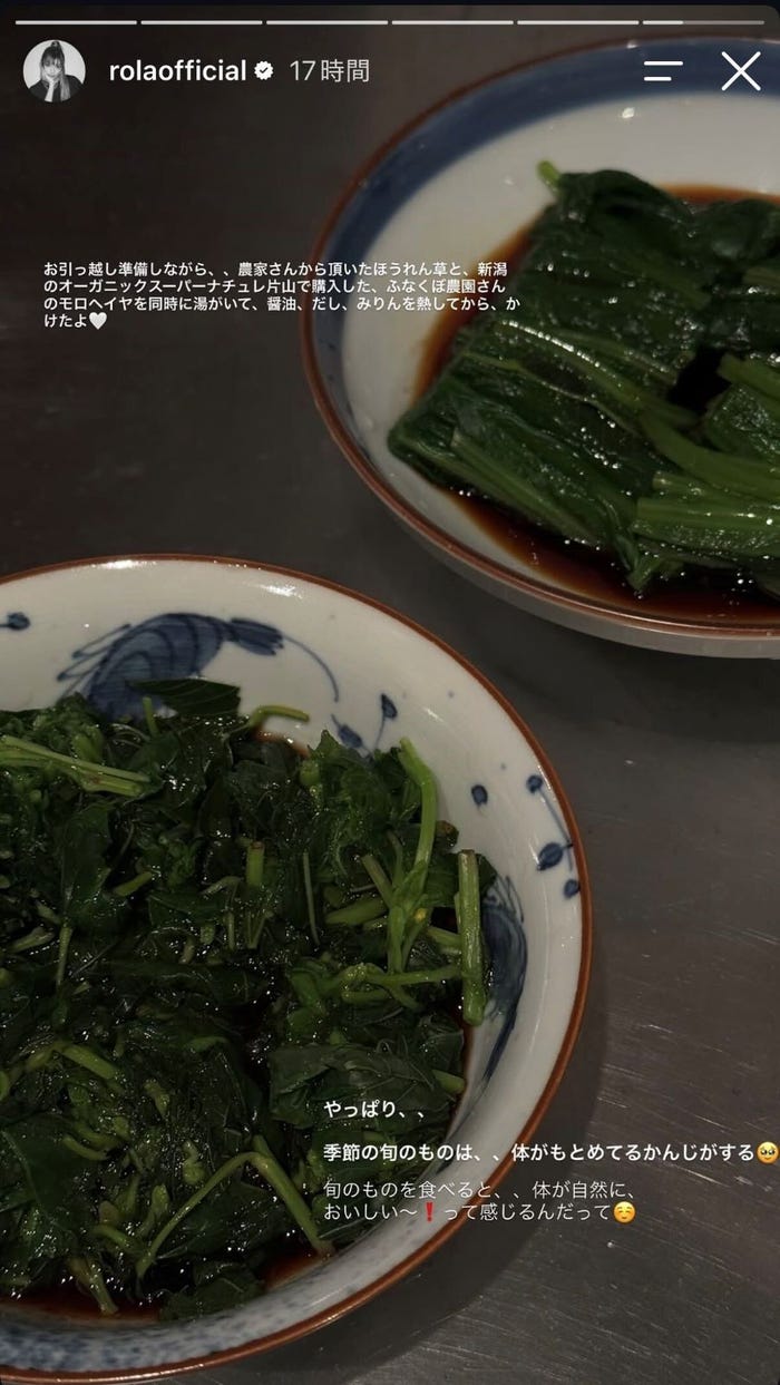 ローラInstagramストーリーズより