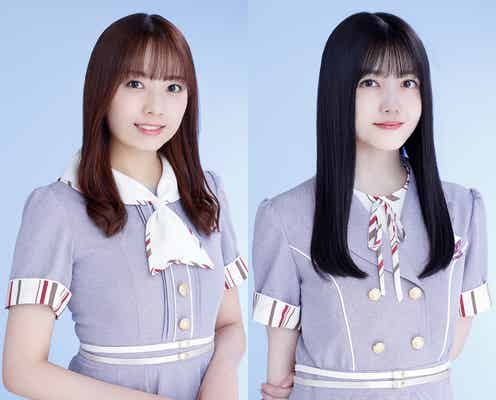 新内眞衣&久保史緒里、乃木坂46ANNで「自虐のケンミンSHOW」スペシャル版決定