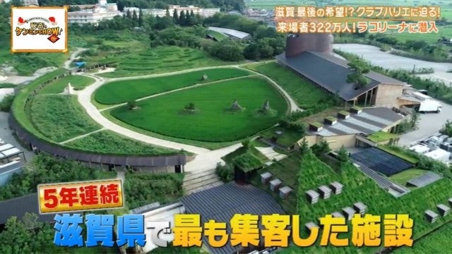 滋賀県民の誇り…!ケンミンショーで話題「大行列を生むバームクーヘン」