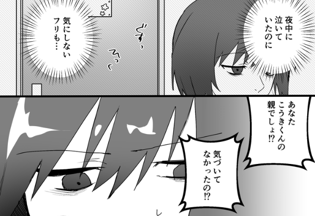 夜中…泣いている息子を“わざと”無視した母親！？しかし義妹「気づいてなかったの！？」⇒息子の信じられない行動が発覚