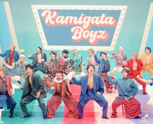 「KAMIGATA BOYZ」SUPER EIGHT・WEST.・なにわ男子集結の「無責任でええじゃないかLOVE」MV公開 一発ギャグ選手権シーン&懐かし番組オマージュも