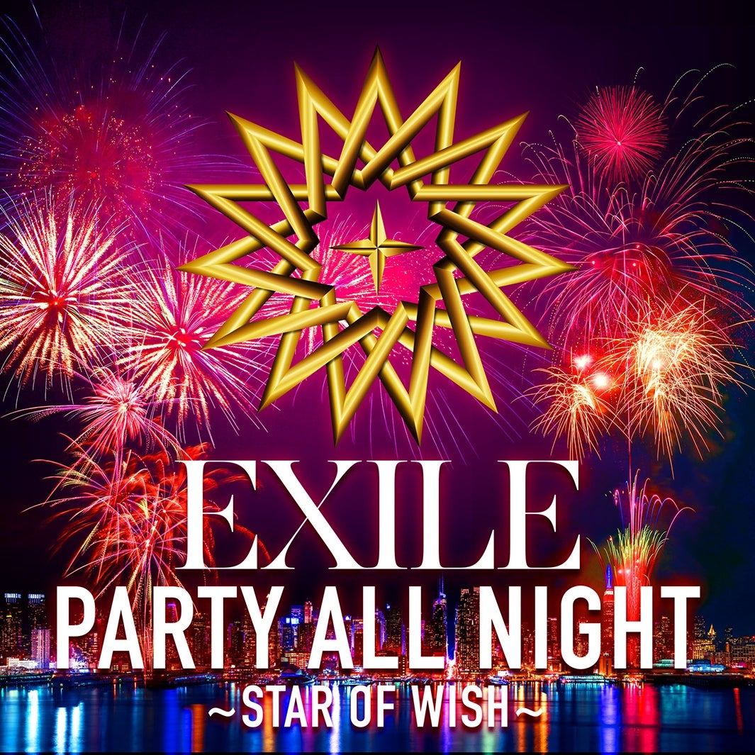 EXILE『PARTY ALL NIGHT ～STAR OF WISH～』ジャケット （提供画像）