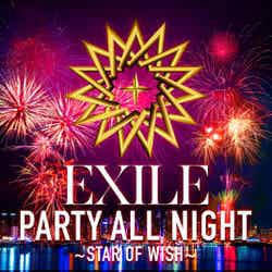 EXILE『PARTY ALL NIGHT ～STAR OF WISH～』ジャケット （提供画像）