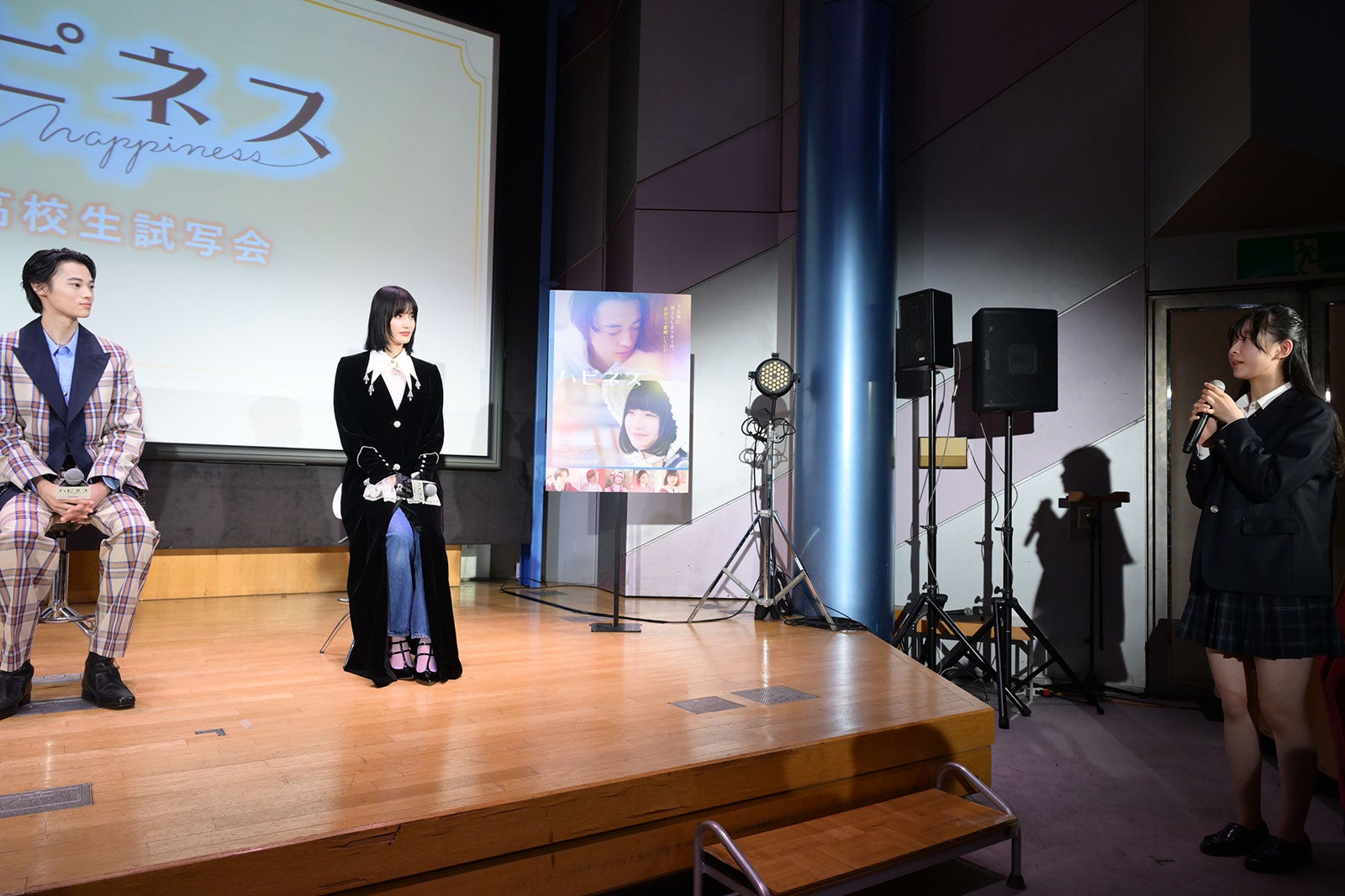 「ハピネス」女子高生Q＆A（提供写真）