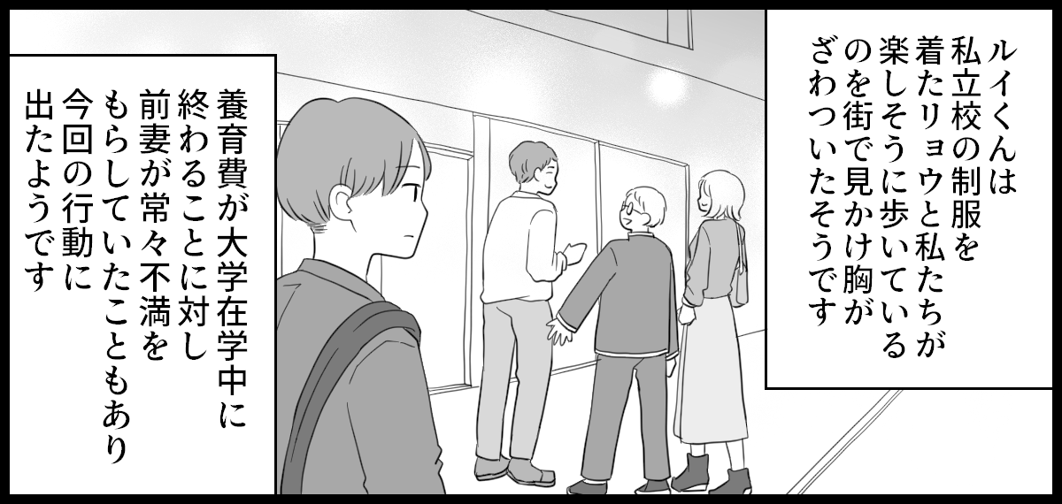 前妻と養育費_3-3-2