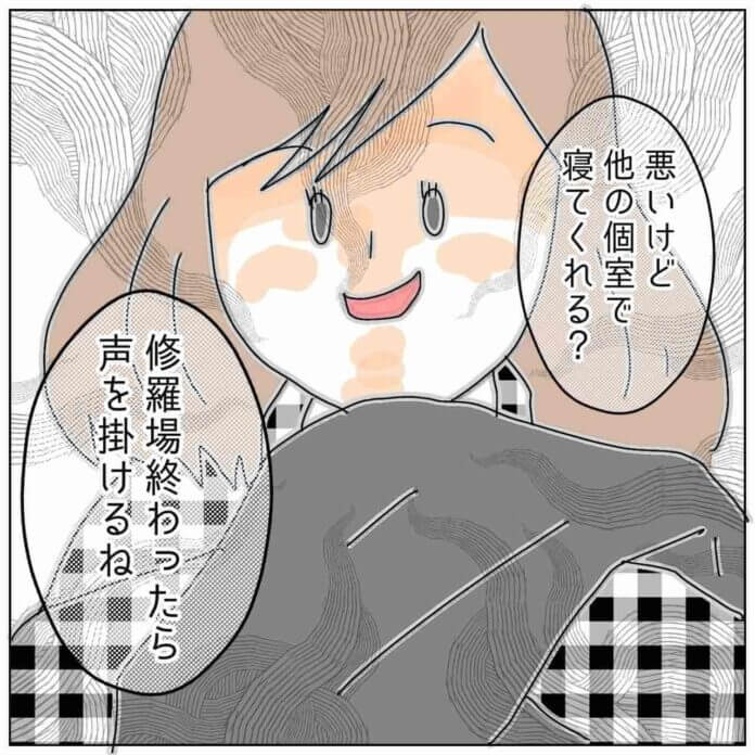 修羅場真っ最中だから！