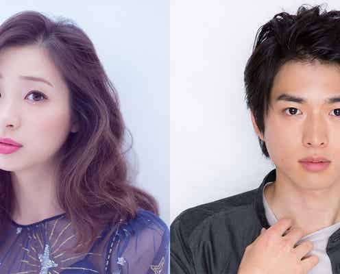 足立梨花&白洲迅、ドラマW主演発表 台湾の人気ラブストーリーをリメイク<僕はまだ君を愛さないことができる>
