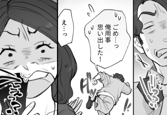 デート中…突然“逃げ出した”彼！？直後⇒現れた【2人】が明かした真相に…彼女「ええっ！？」