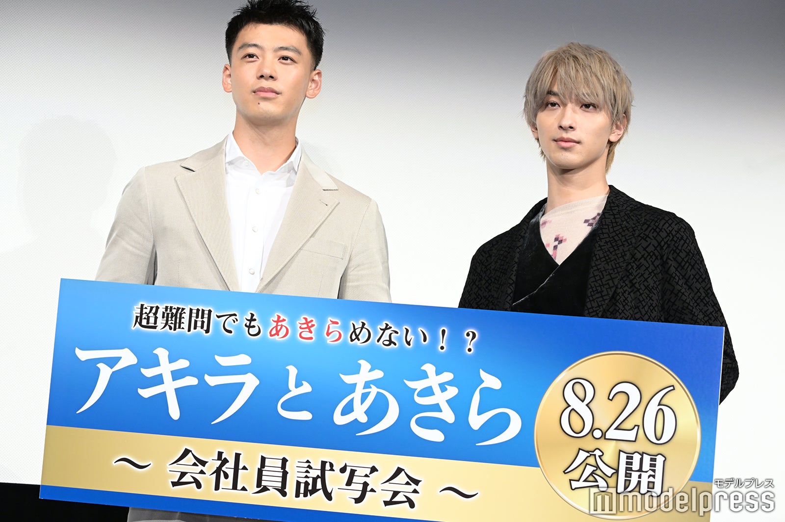 竹内涼真、横浜流星（C）モデルプレス