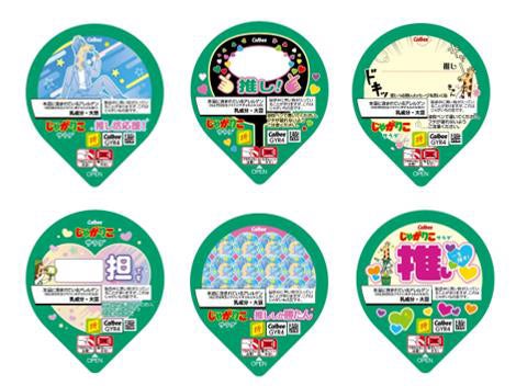 じゃがりこ（提供写真）