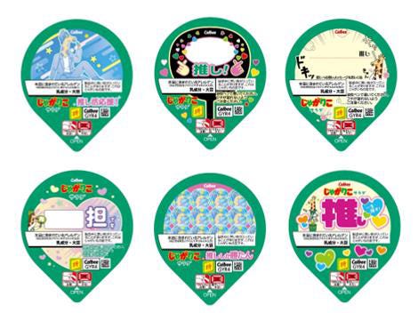 じゃがりこ(提供写真)