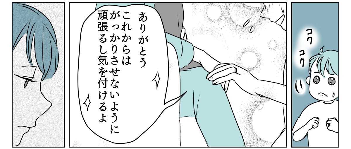 高熱でさわぐ旦那　5_3_2
