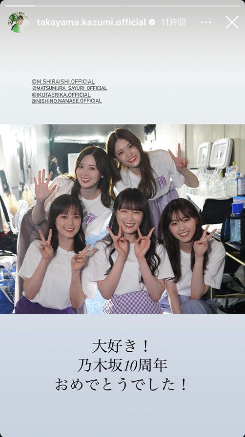 高山一実 Instagramより