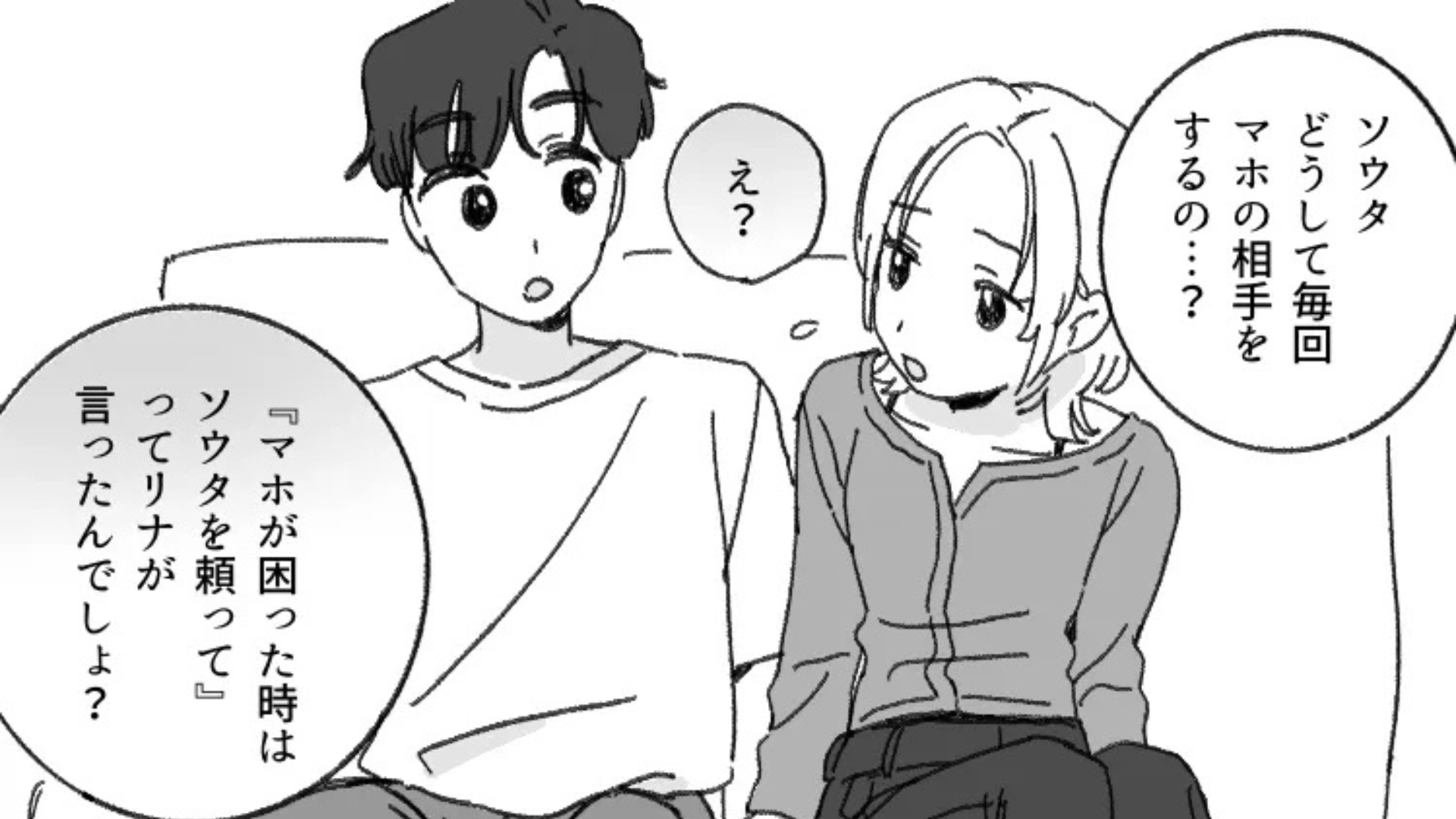 【まさかの事態】「あなたにはもったいないくらい♡」私の彼氏を狙ってる！？友だちに彼を紹介すると、その日から彼女が【信じられない行動】を連発...！