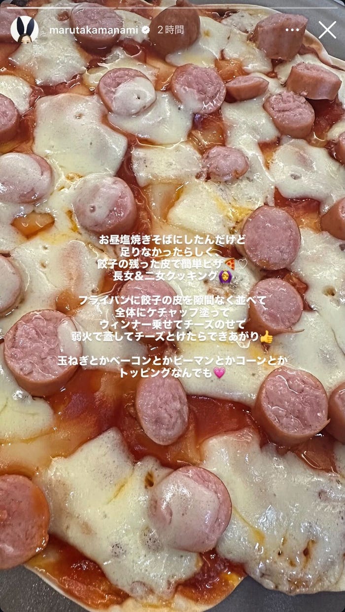 丸高愛実Instagramストーリーズより