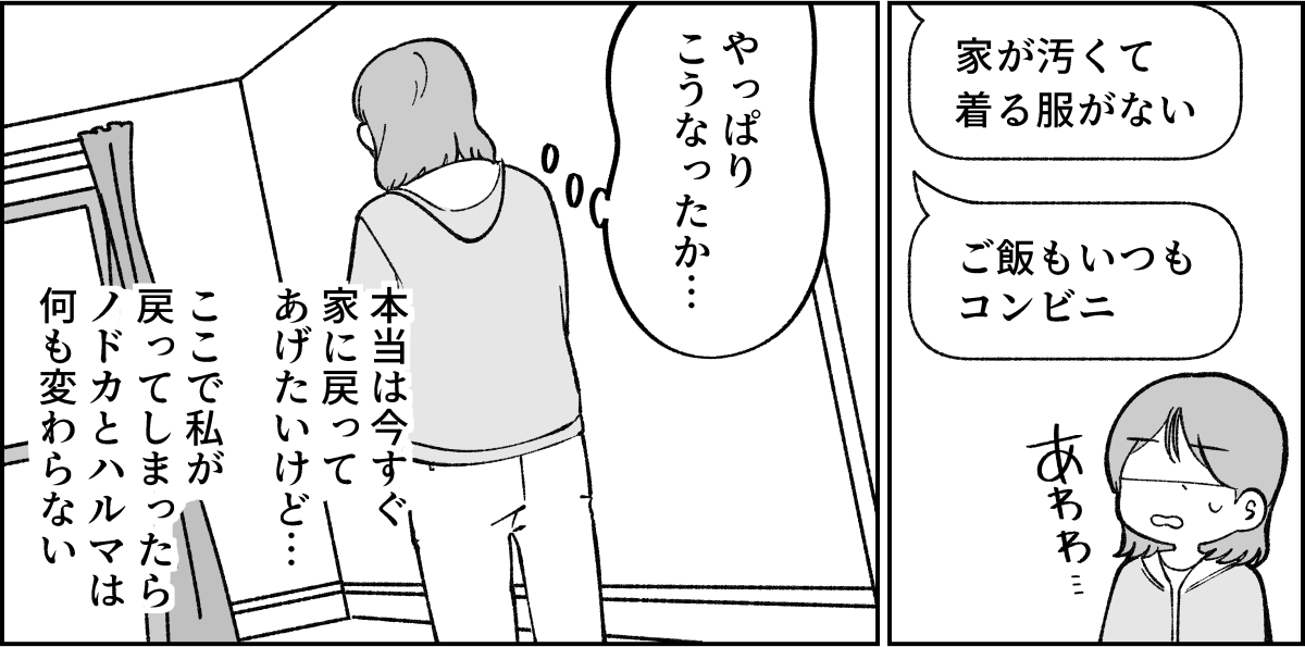 4-3-2