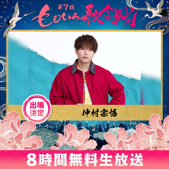 仲村宗悟(C)AbemaTV, Inc.