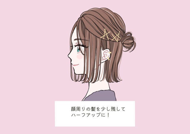 ボブ ミディアムヘアさん集合 簡単にできるおしゃれヘアアレンジ モデルプレス