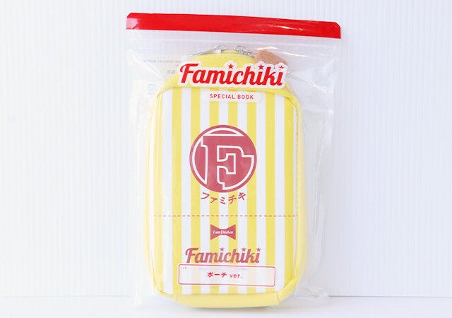 ムック本　ムック　付録　人気　おすすめ　オススメ　宝島社　宝島　レビュー　便利　優秀　当たり　最高　2023　ファミリーマート　ファミマ　ファミチキ　ポーチ