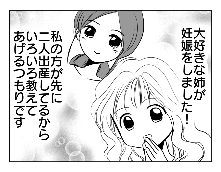 原案・ママスタ　脚本
