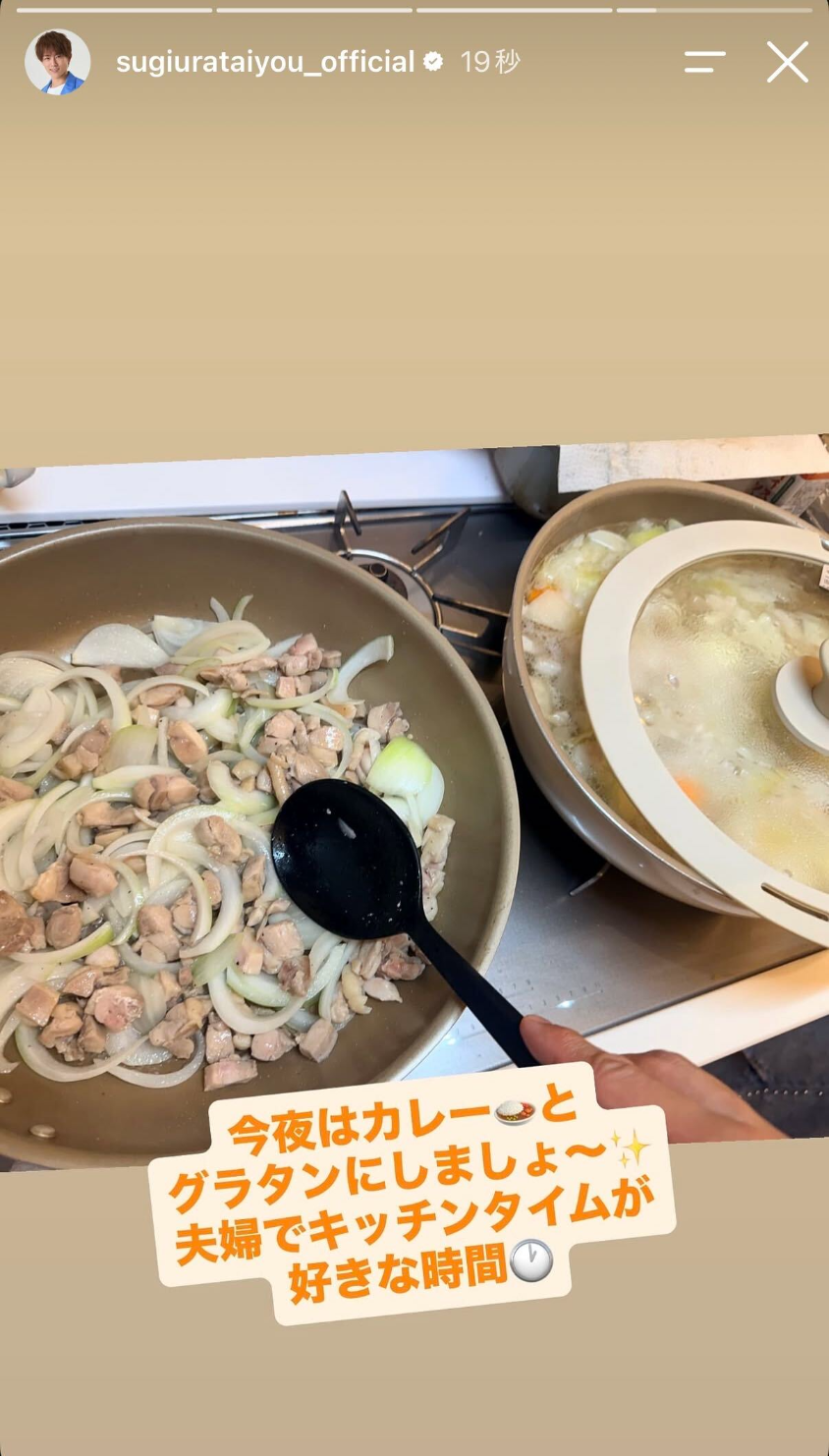 杉浦太陽Instagramストーリーズより