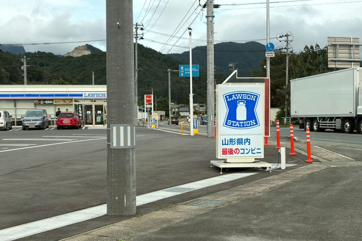 ローソン
