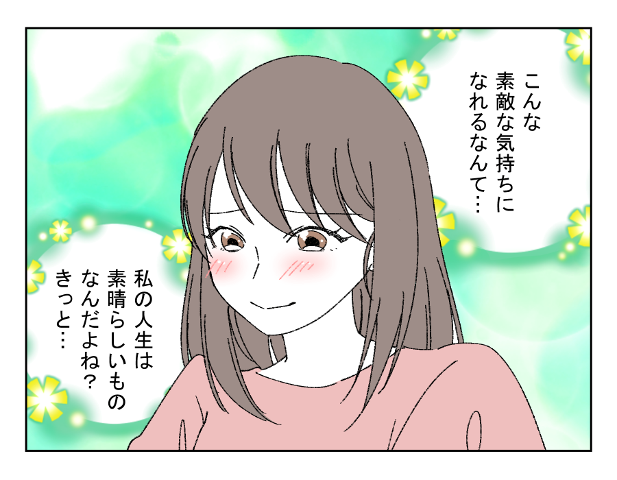 老後どうするの？_019-3
