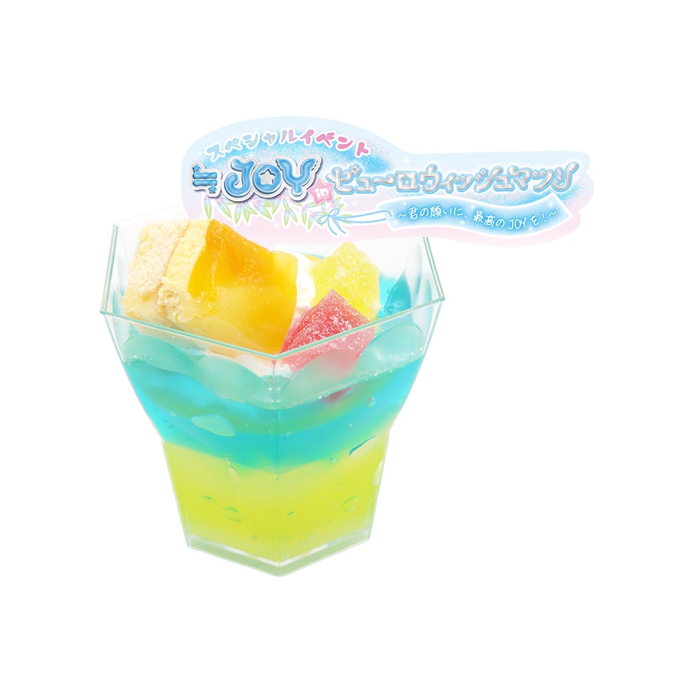 ≒JOYスペシャルスイーツ 独り占めかな︖ブルーハワイレモン♡ゼリーパルフェ1,000円（C）2026 SANRIO CO., LTD. TOKYO, JAPAN 著作 株式会社サンリオ
