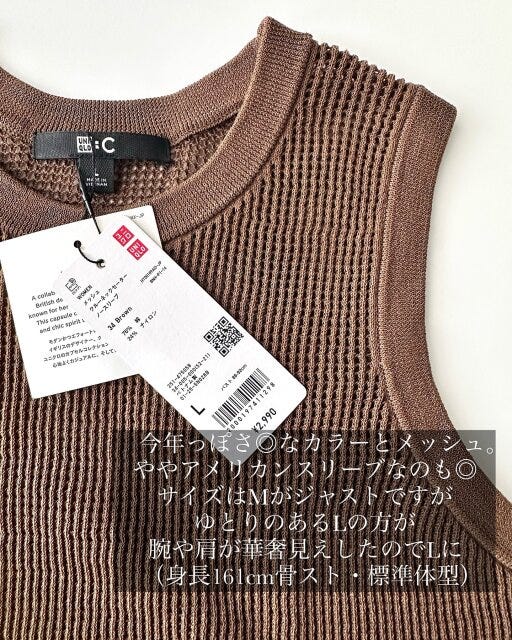 ユニクロ メッシュクルーネックセーターノースリーブ ユニクロのメッシュクルーネックセーターノースリーブ1