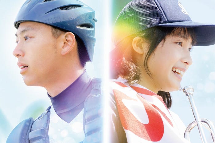 映画「青空エール」(C)2016 映画「青空エール」製作委員会 (C)河原和音/集英社