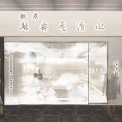 店舗外観予想図/画像提供:緑寿庵清水