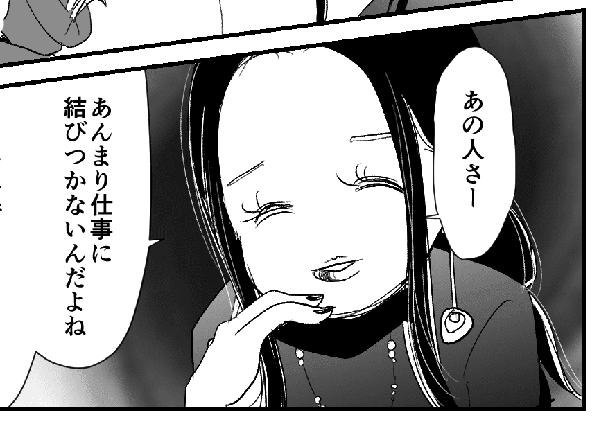 インフルエンサー裏の顔 ママ友が事業で成功 Snsが原因で疎遠になったママたち 中編 まんが モデルプレス