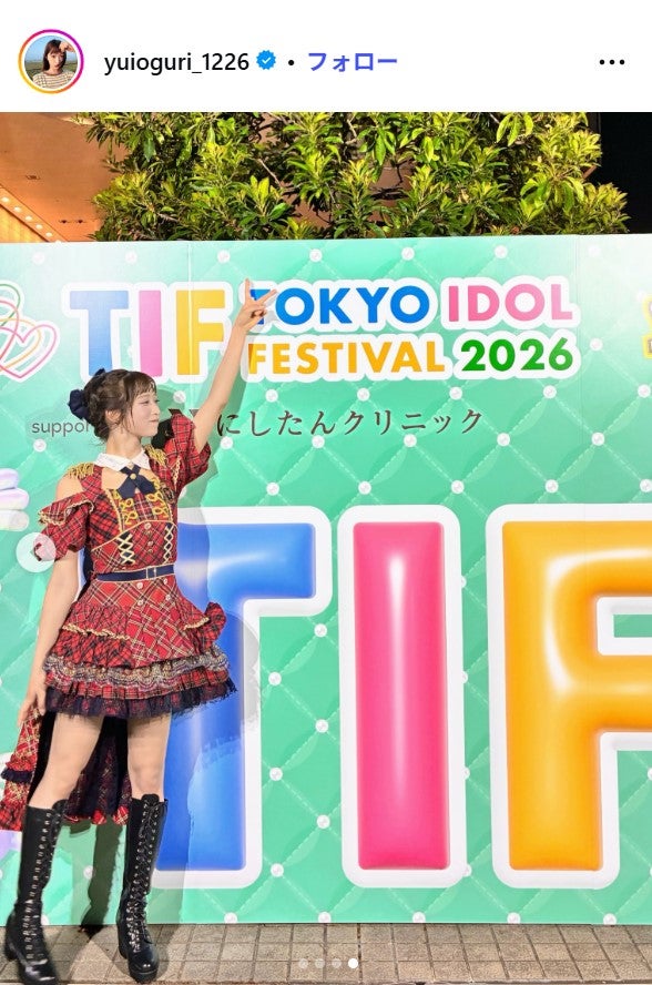 小栗有以Instagramより