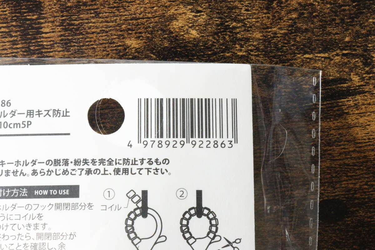 商品パッケージに記載されたバーコードと使用方法のイラスト