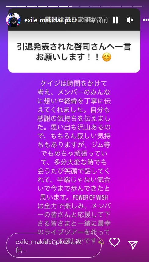 MAKIDAI Instagramストーリーズより