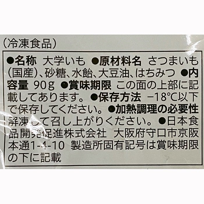 セブンイレブンのカリッと食感大学いも